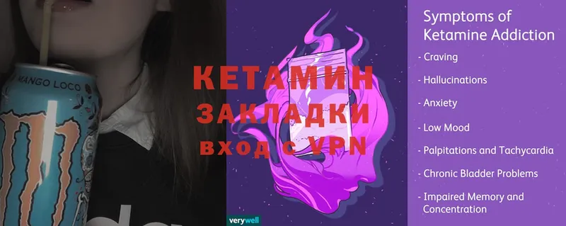 Кетамин ketamine  Урюпинск 